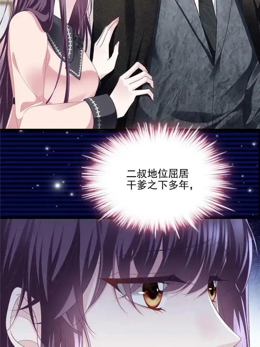 171 我看谁敢动她！41