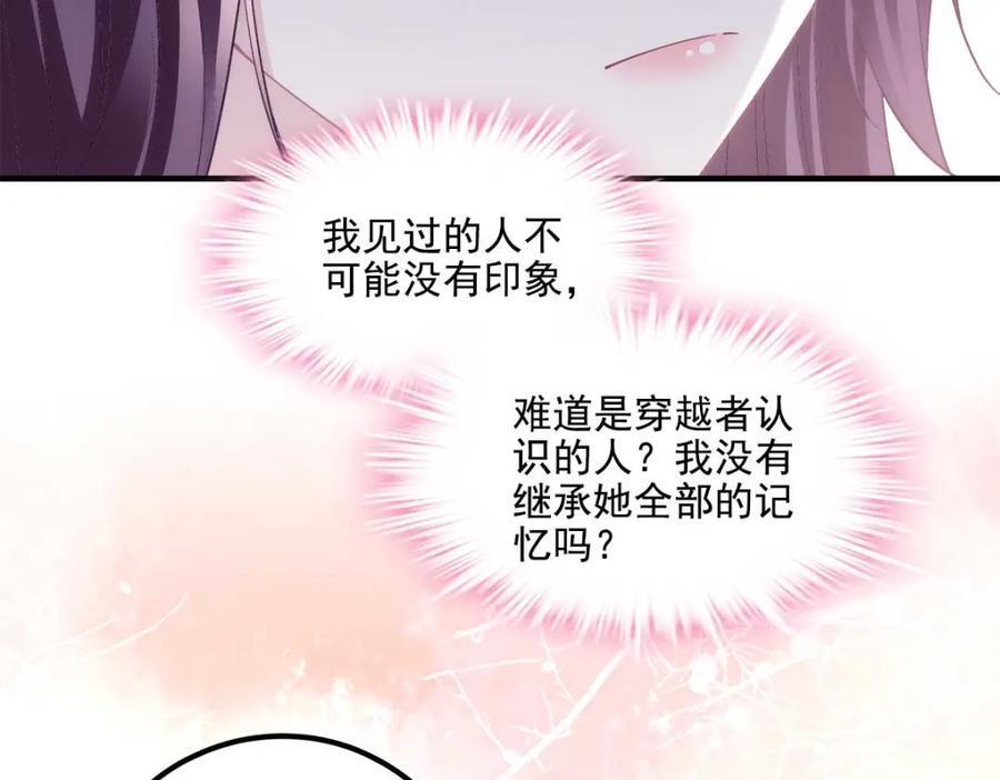 201 轻轻遭粉丝绑架！？59