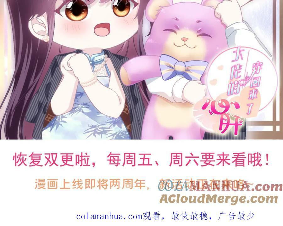 191 我们结婚吧？104
