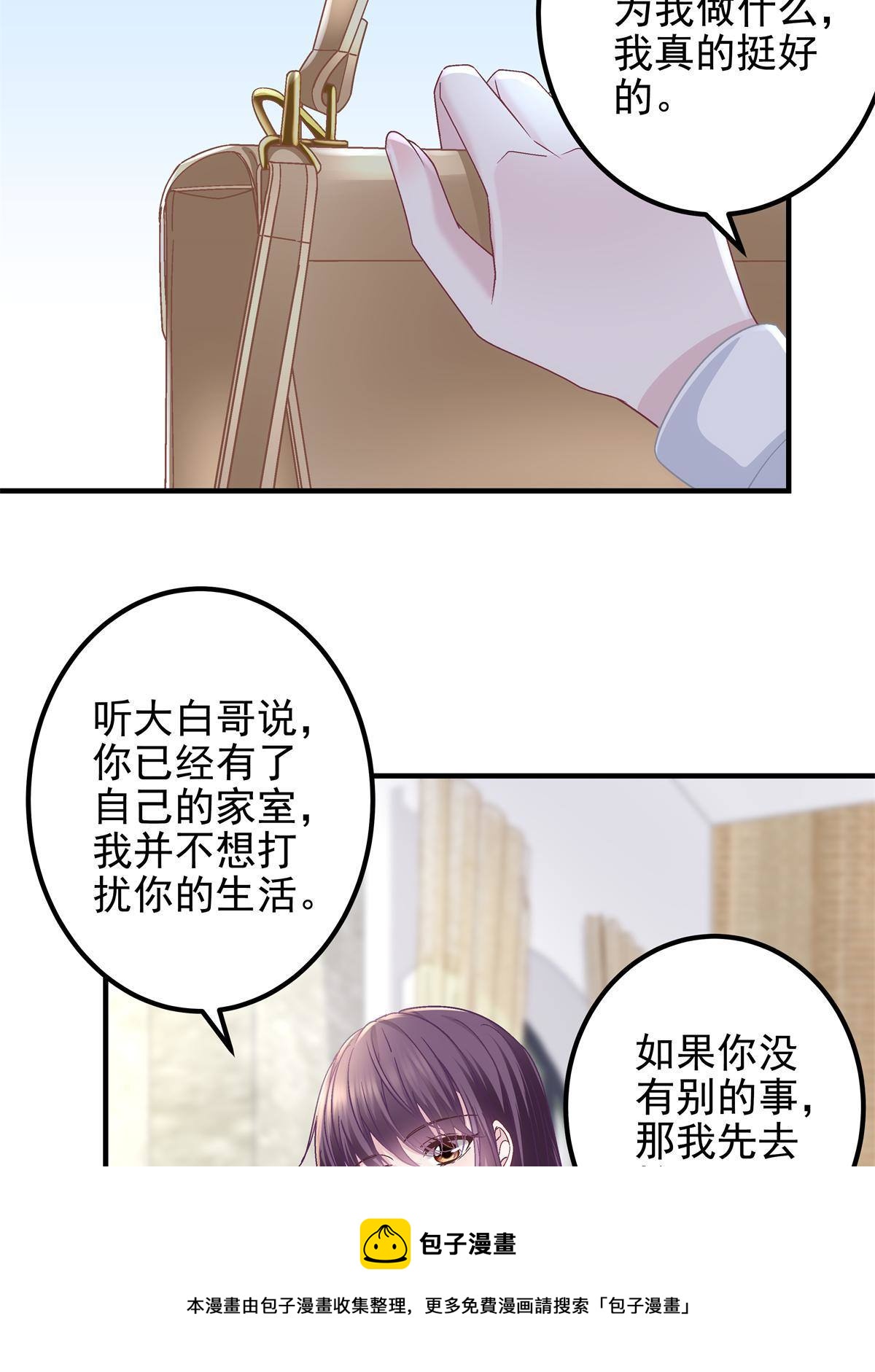 091 男神女神不冲突44