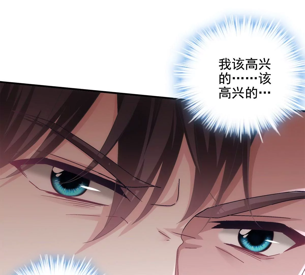 036 想一辈子霸占我！35