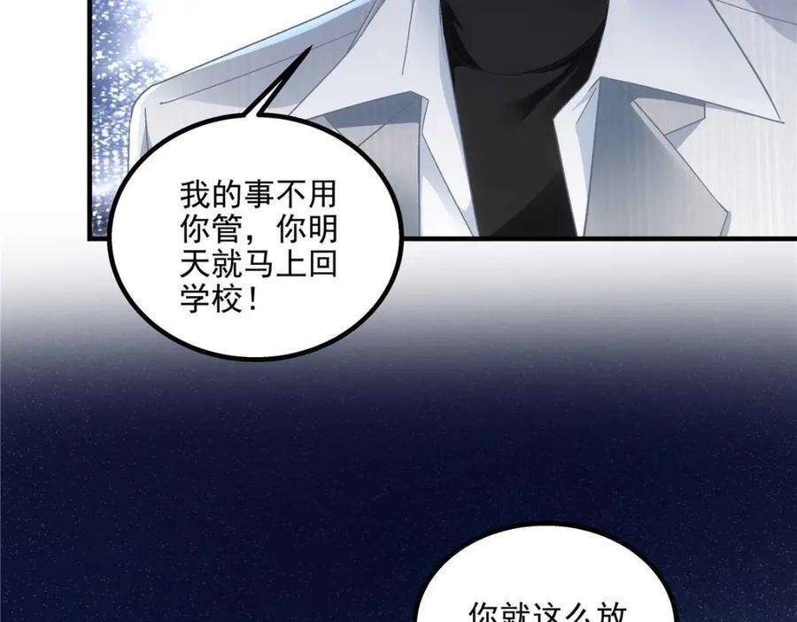 202 他是小风！74