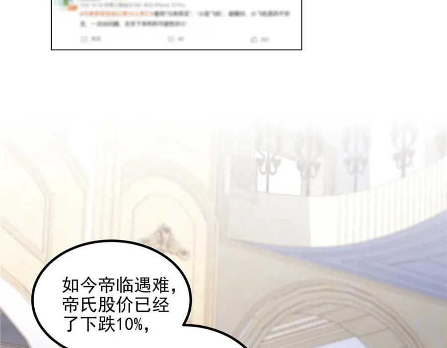 209 我知道你不会死！51