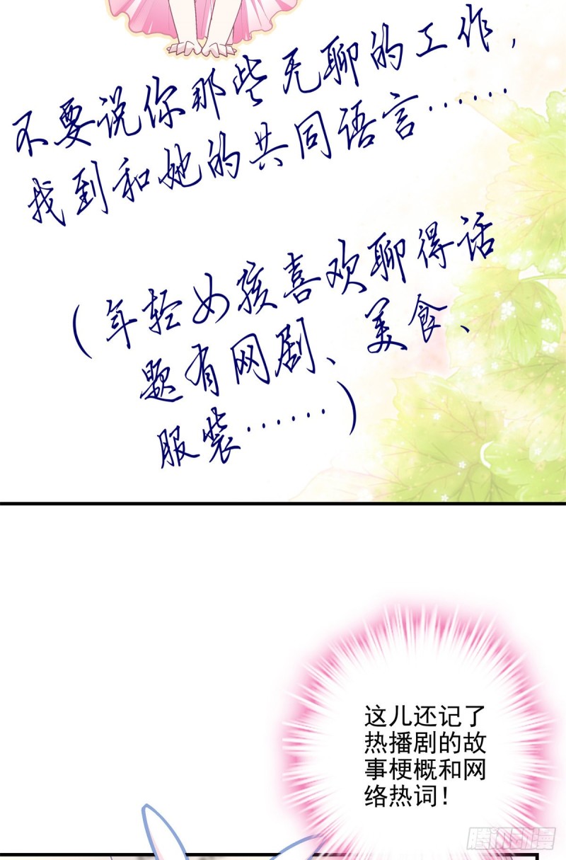 048 四哥要追我吗？17