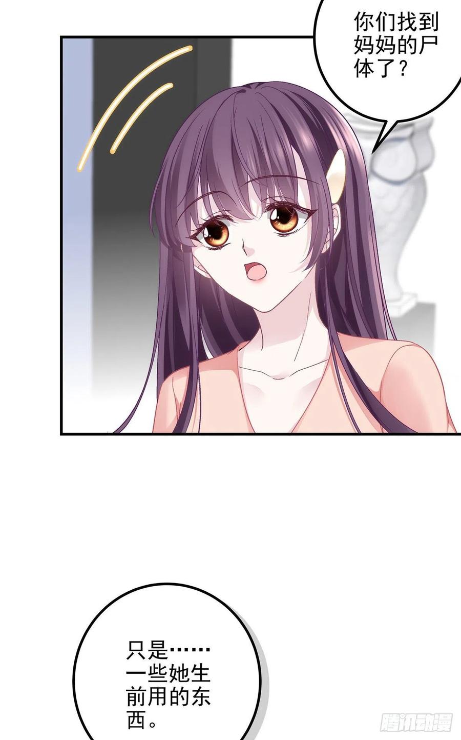 069 不喜欢我吗？31