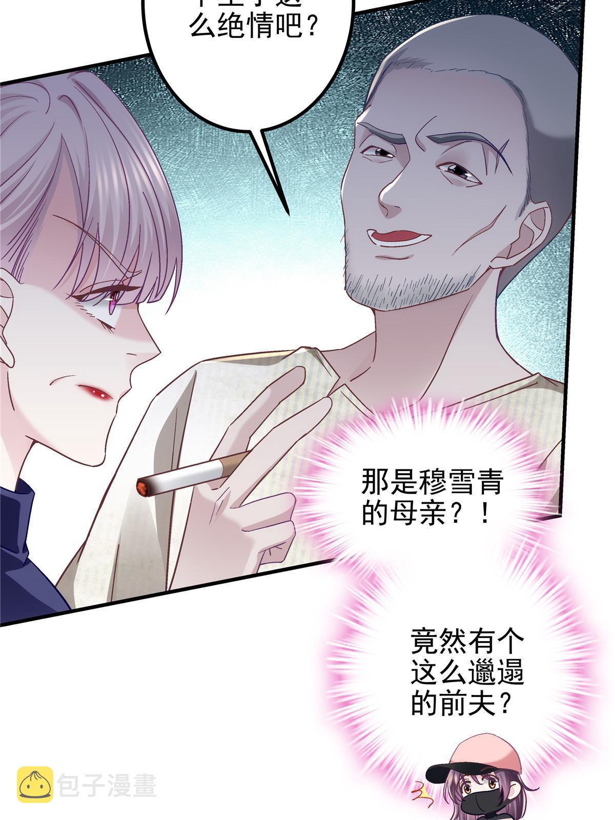 123 发现继母的秘密22