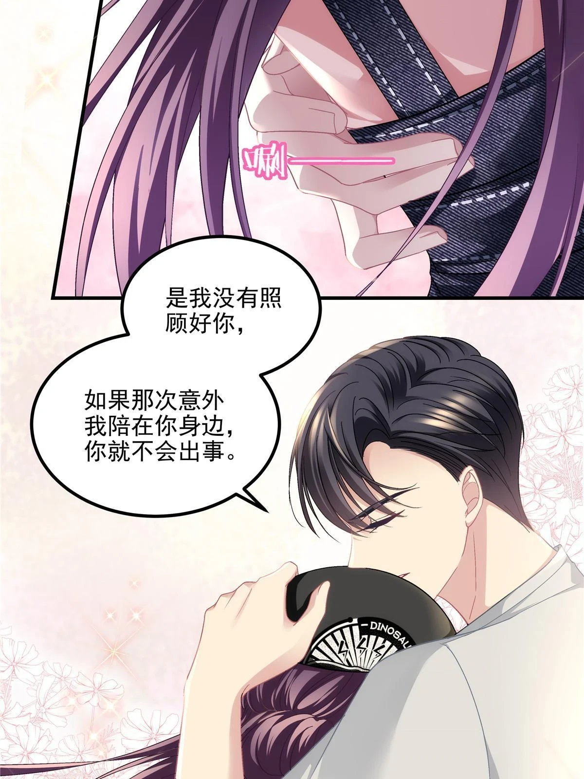 156 我只碰过你！12