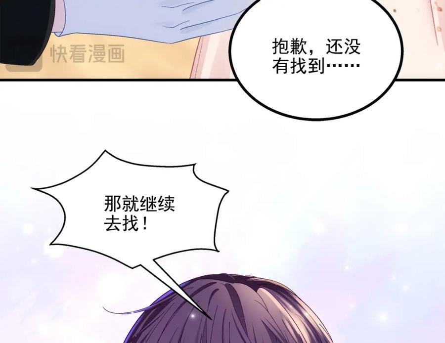 208 就凭我是他妻子！89