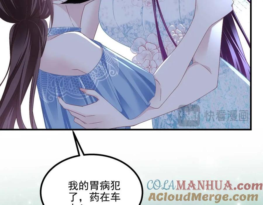201 轻轻遭粉丝绑架！？116