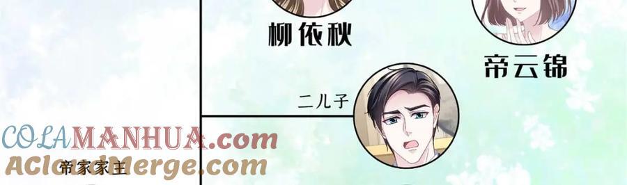 205 野心家帝思凡120