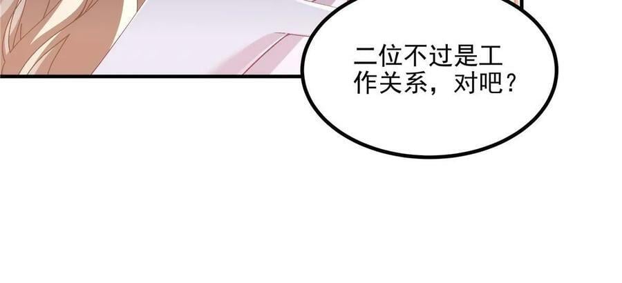178 我们确实在一起呀~23