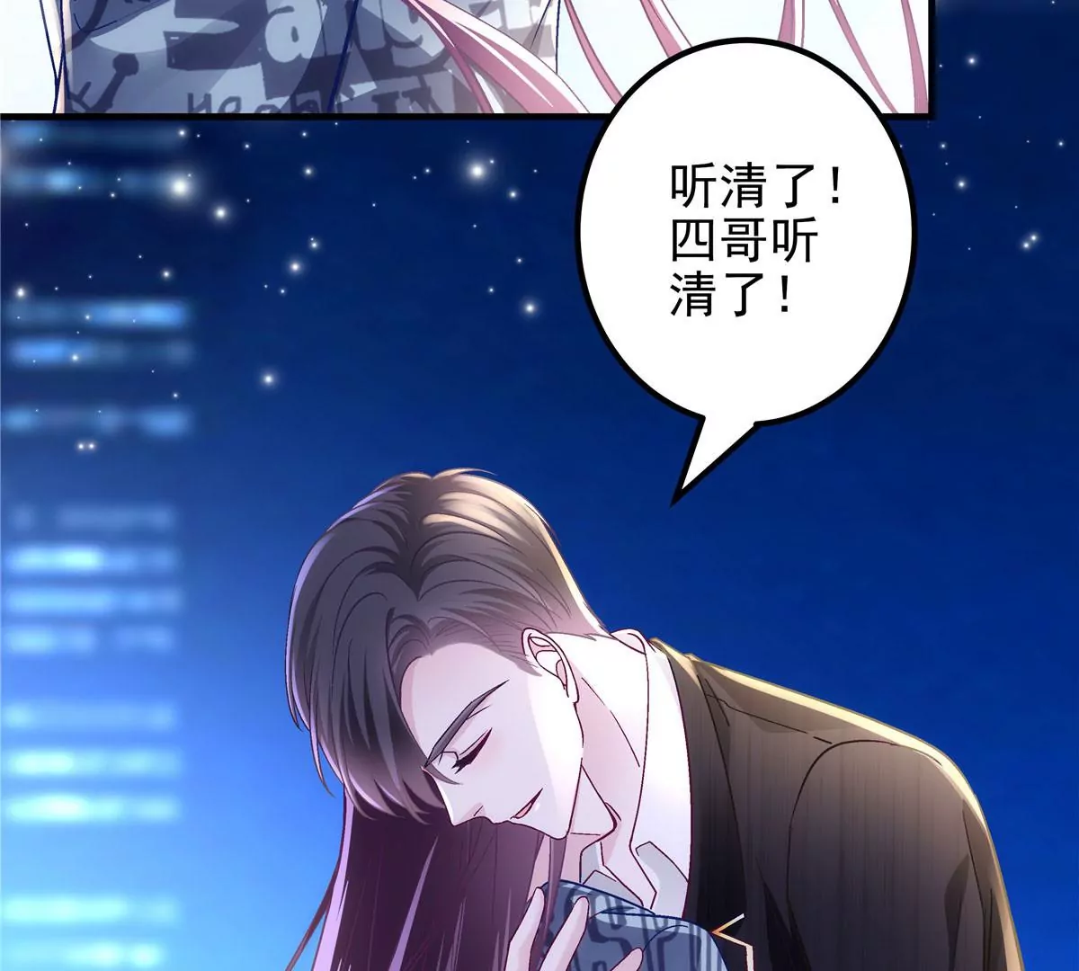 057 听清了吗？我喜欢你！95