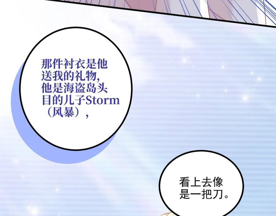 199 你认识这枚纽扣吗？42