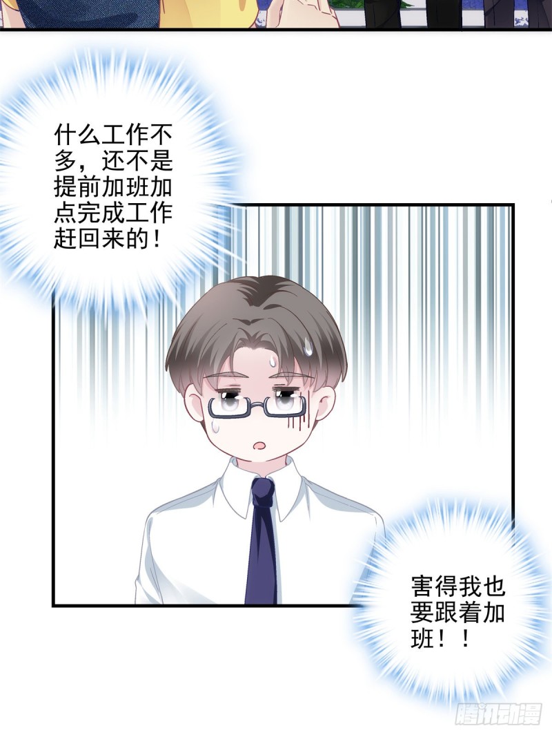 048 四哥要追我吗？24