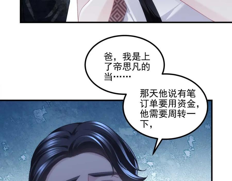 210 君总裁即将登场58