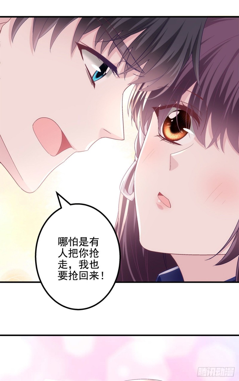 046 把你抢回来！18