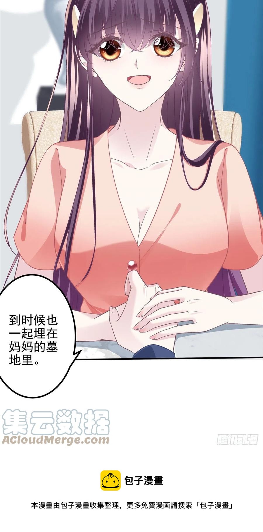 069 不喜欢我吗？36