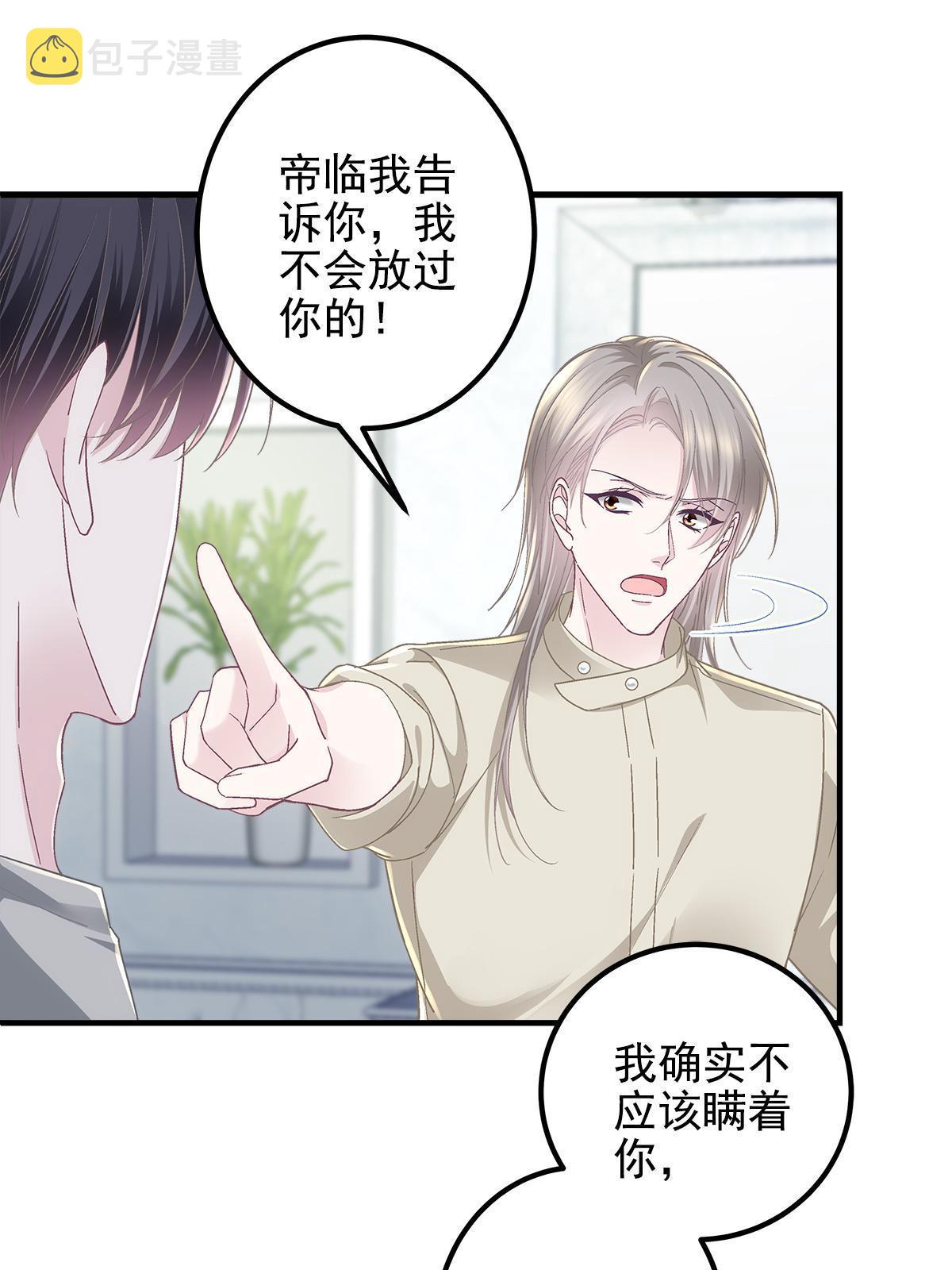 103 我要娶的女人36