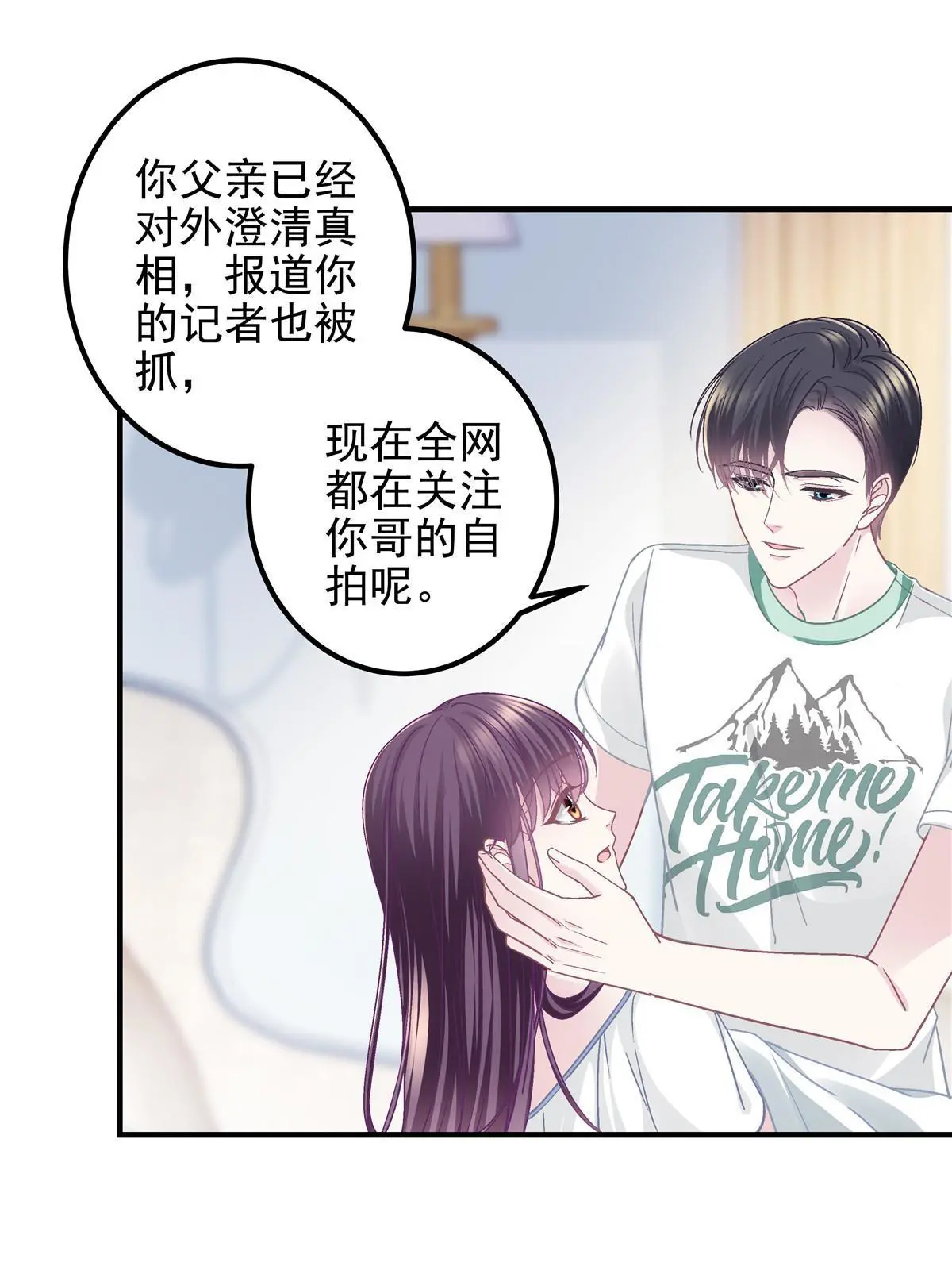 101 三个守护她的男人44