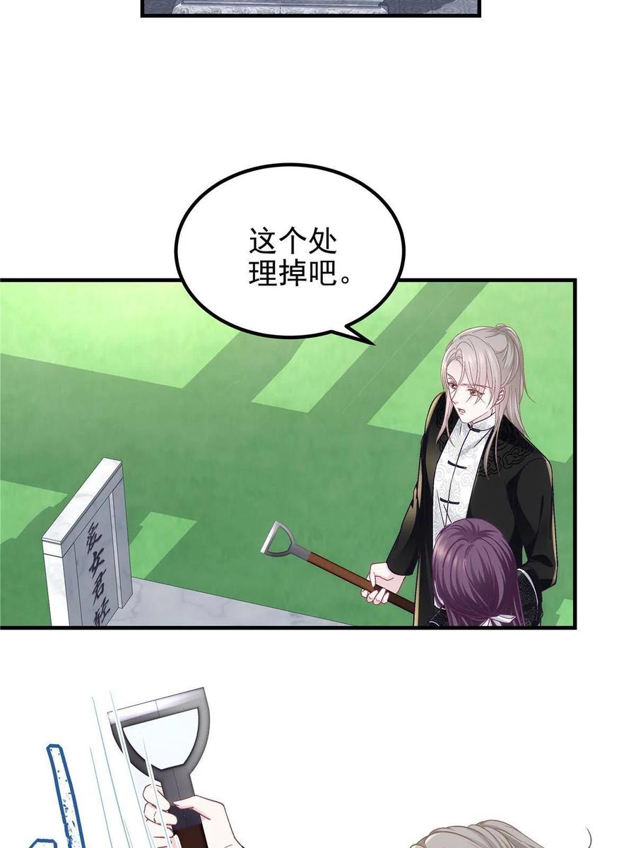 082 轻轻是不是谈恋爱了46