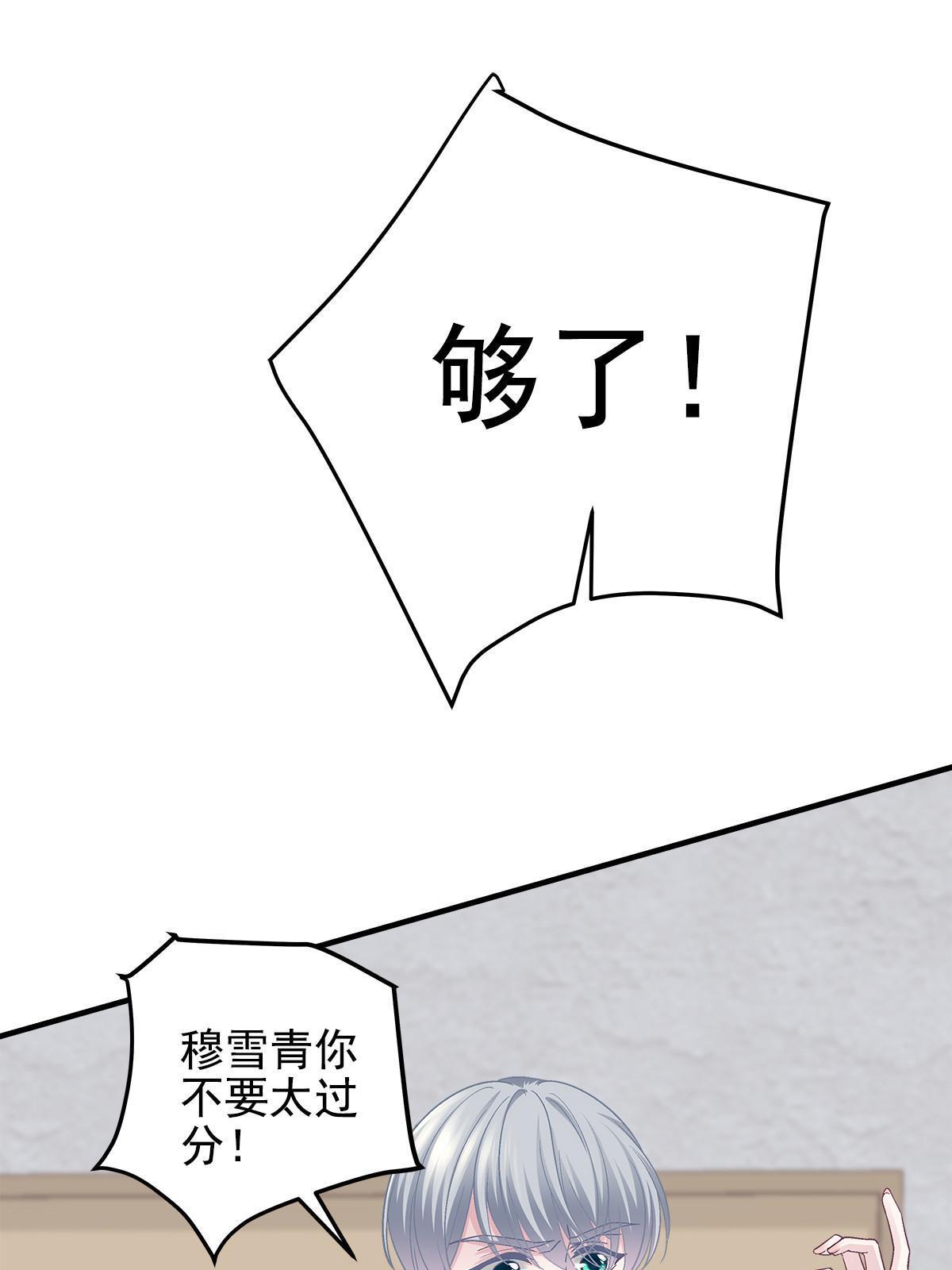 105 你是狐狸精！59