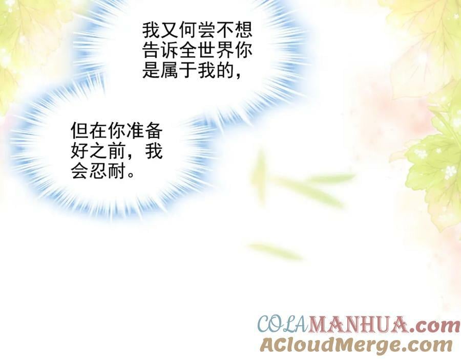 191 我们结婚吧？60