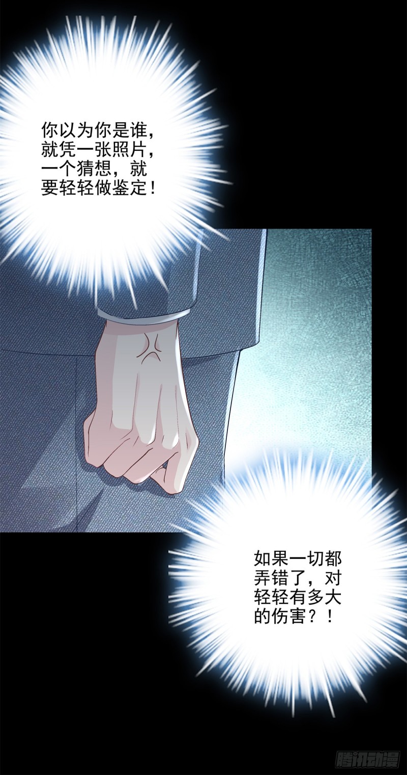 028 不许接近她！26
