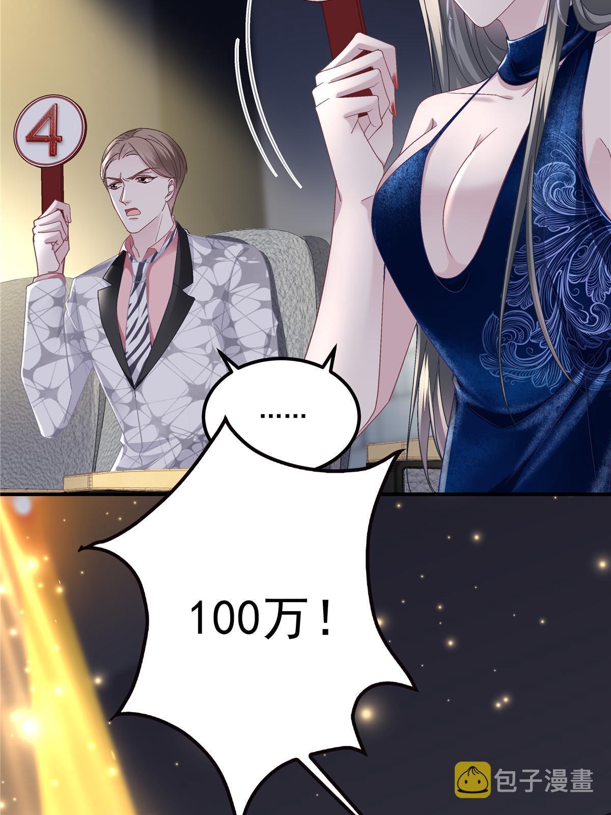 151 慈善夜的明争暗斗45