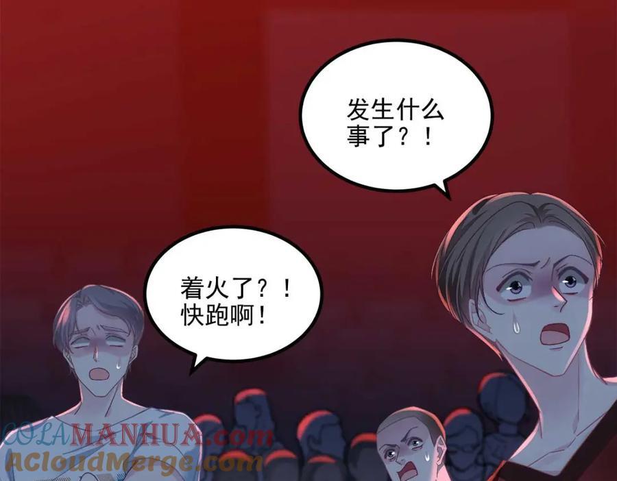201 轻轻遭粉丝绑架！？104