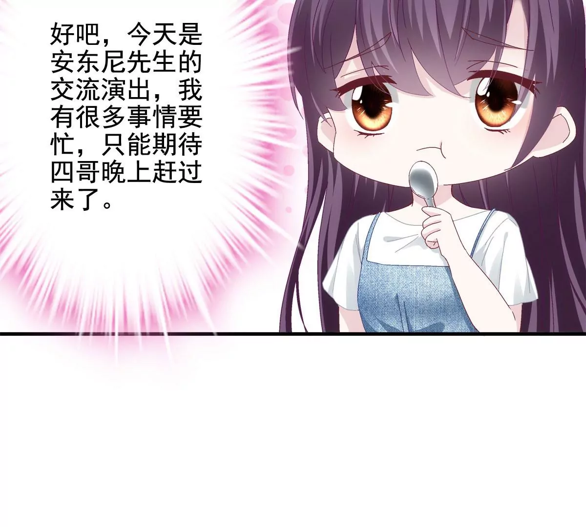 029 我是社长？21