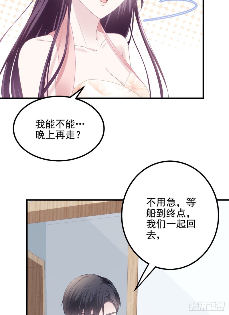 028 不许接近她！35