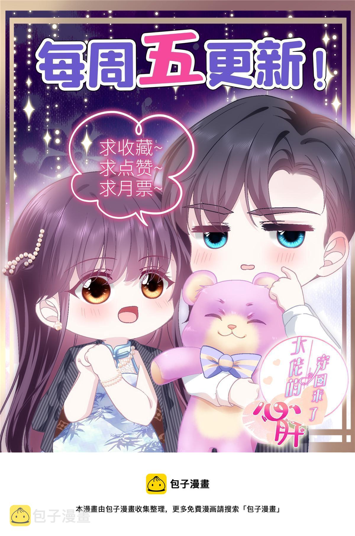 148 被大木头撩到了！67