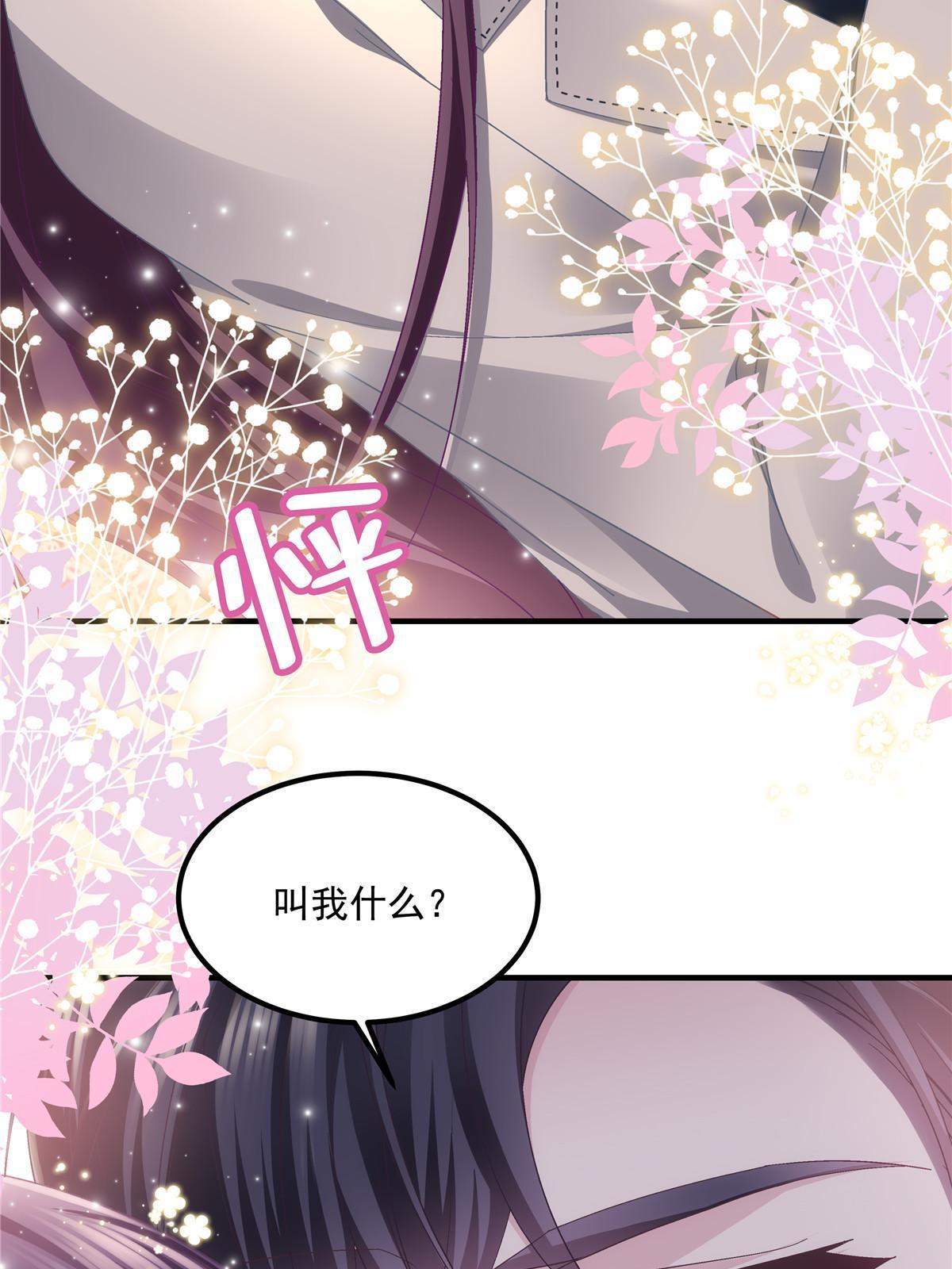 142 叫我什么？31
