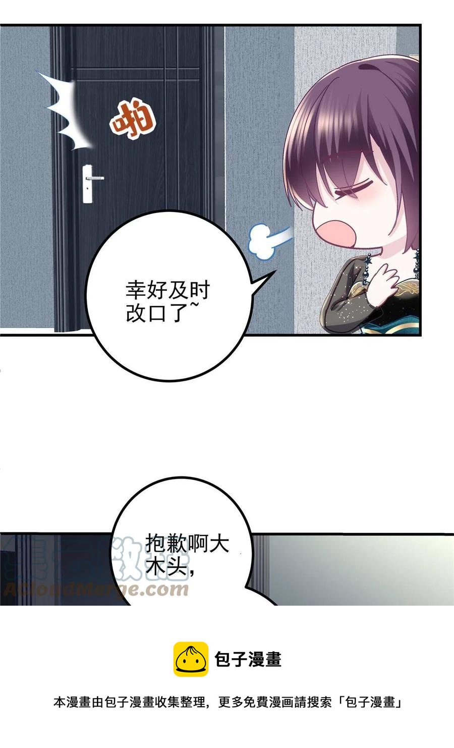 081 只属于你的12