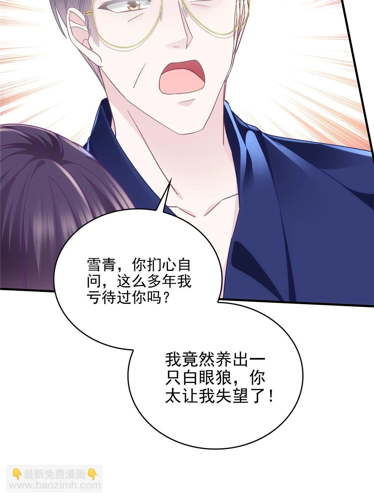 164 你不配叫爸爸！26