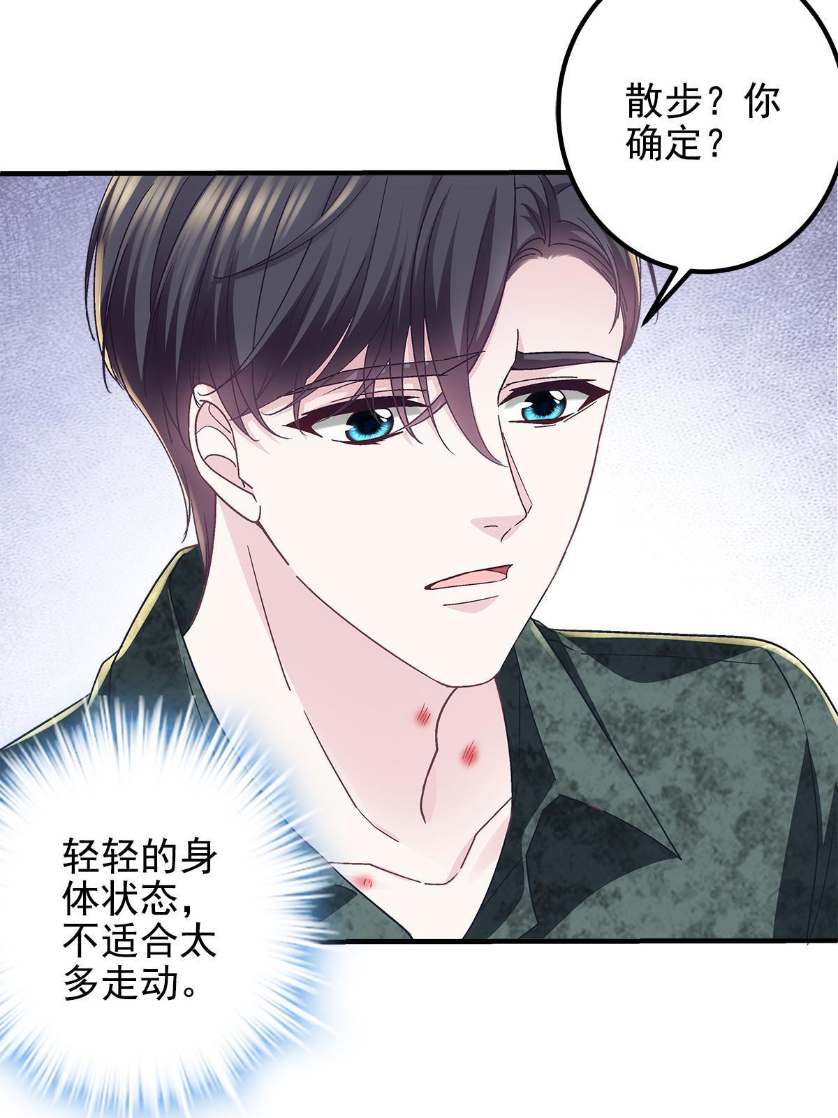 113 吻我吧，我的船长！28