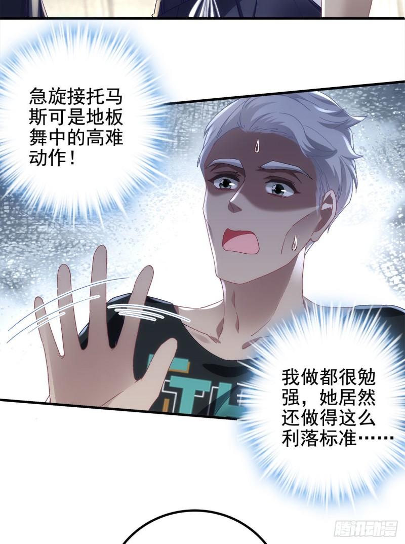 055 垃圾堆里捡男友23