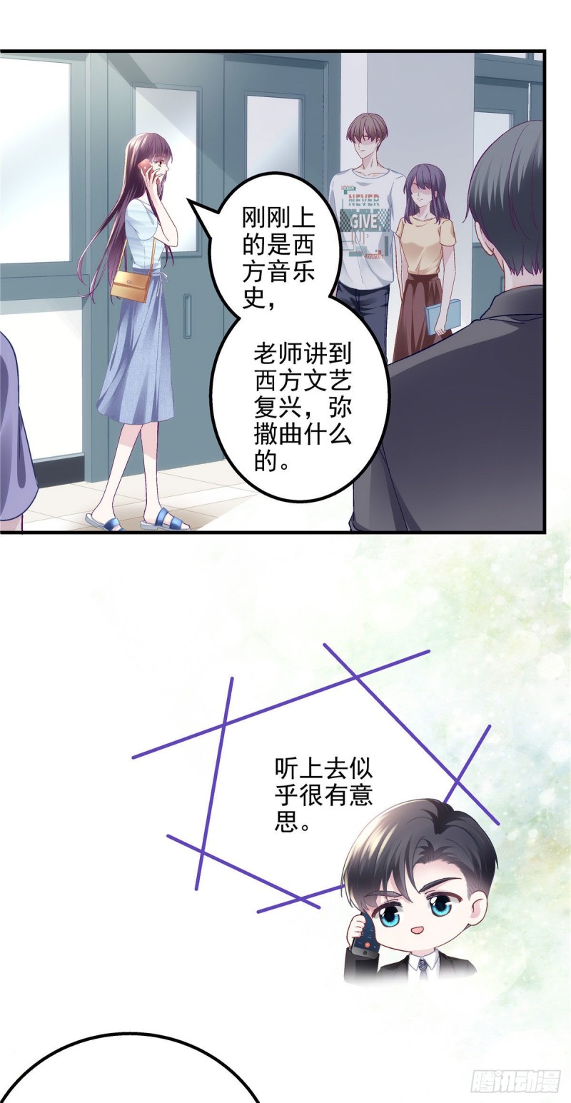 047 高冷帝少主动撩人！19