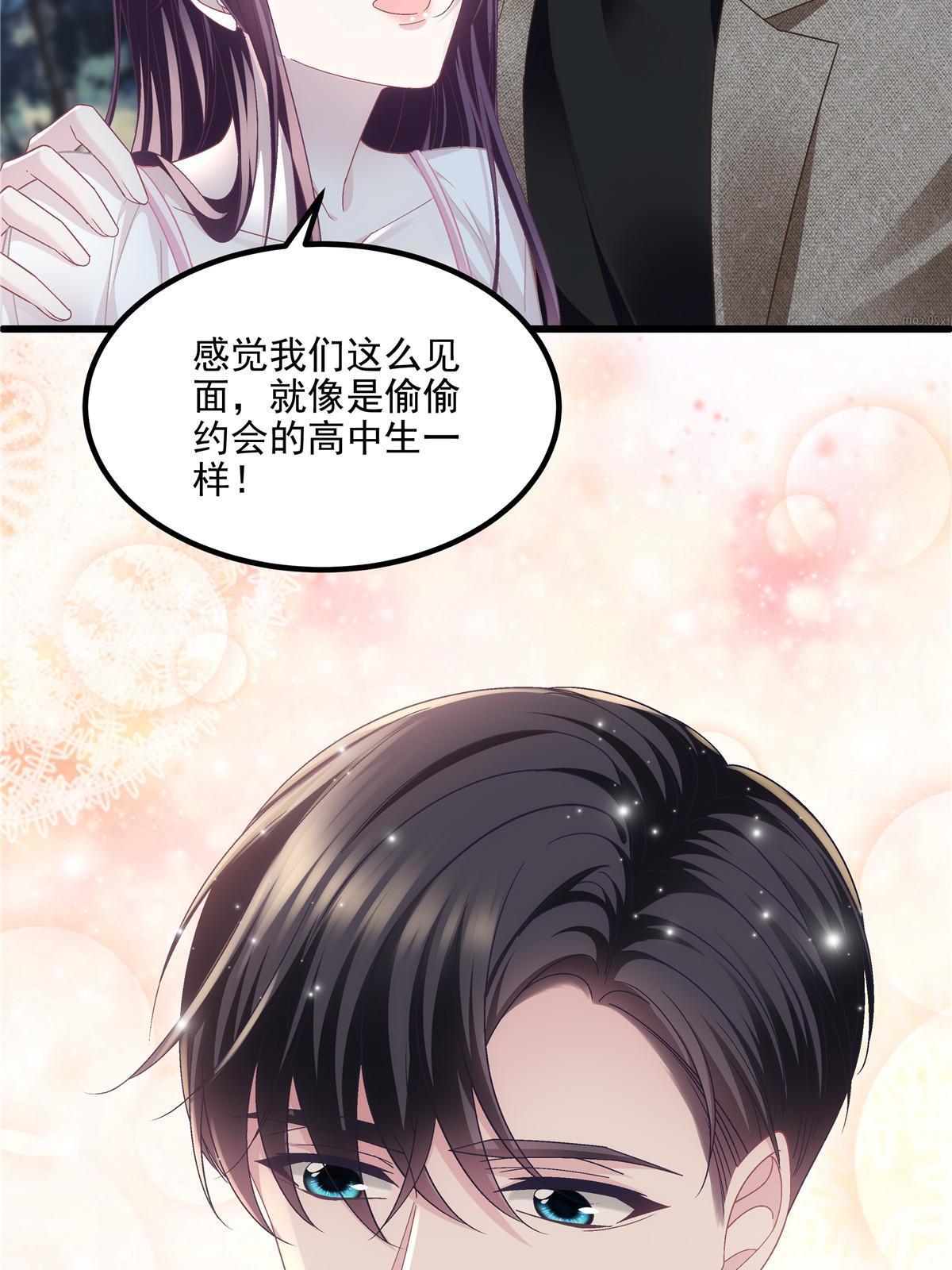 148 被大木头撩到了！50