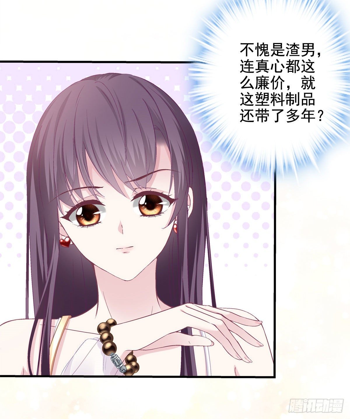 012 对渣男重拳出击！13