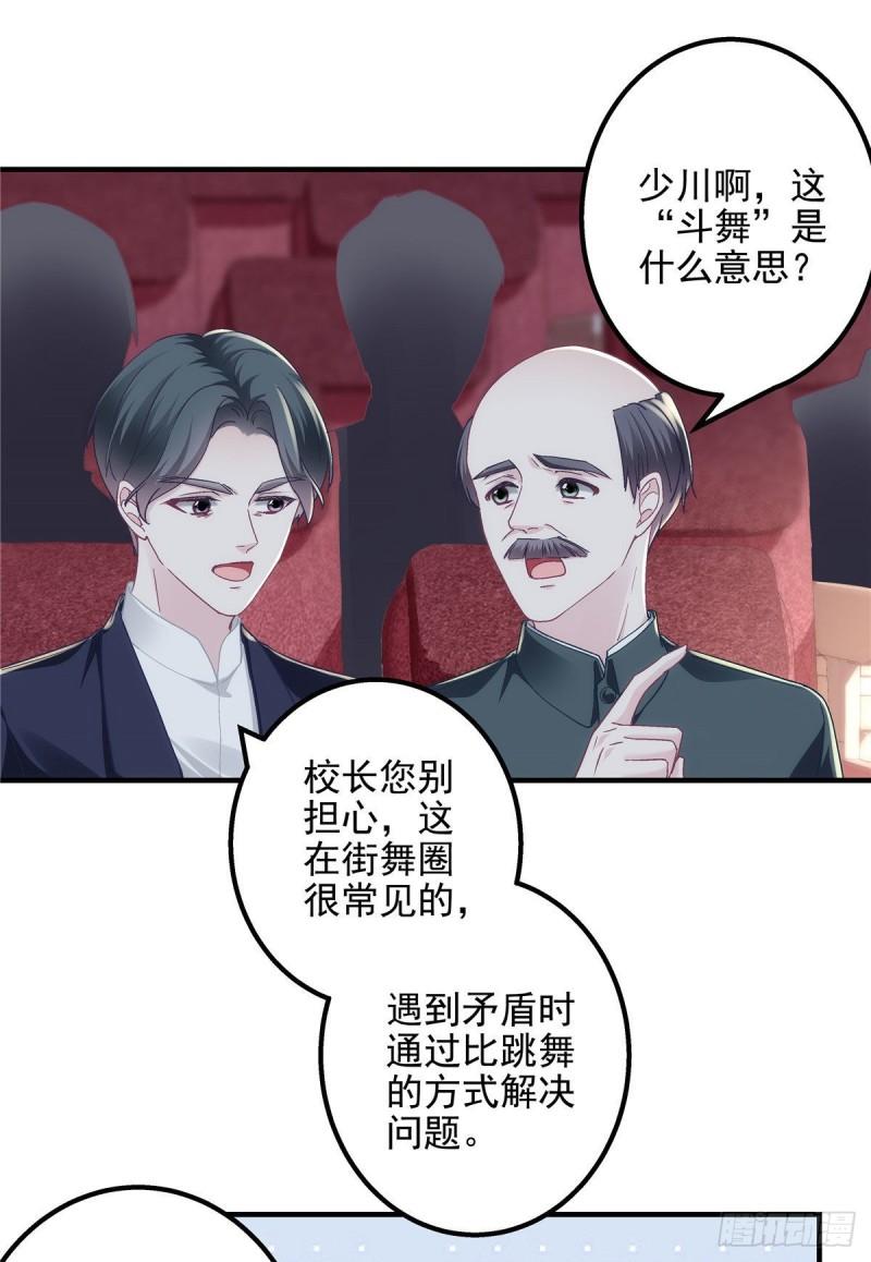 053 街舞皇后VS单指琴魔26