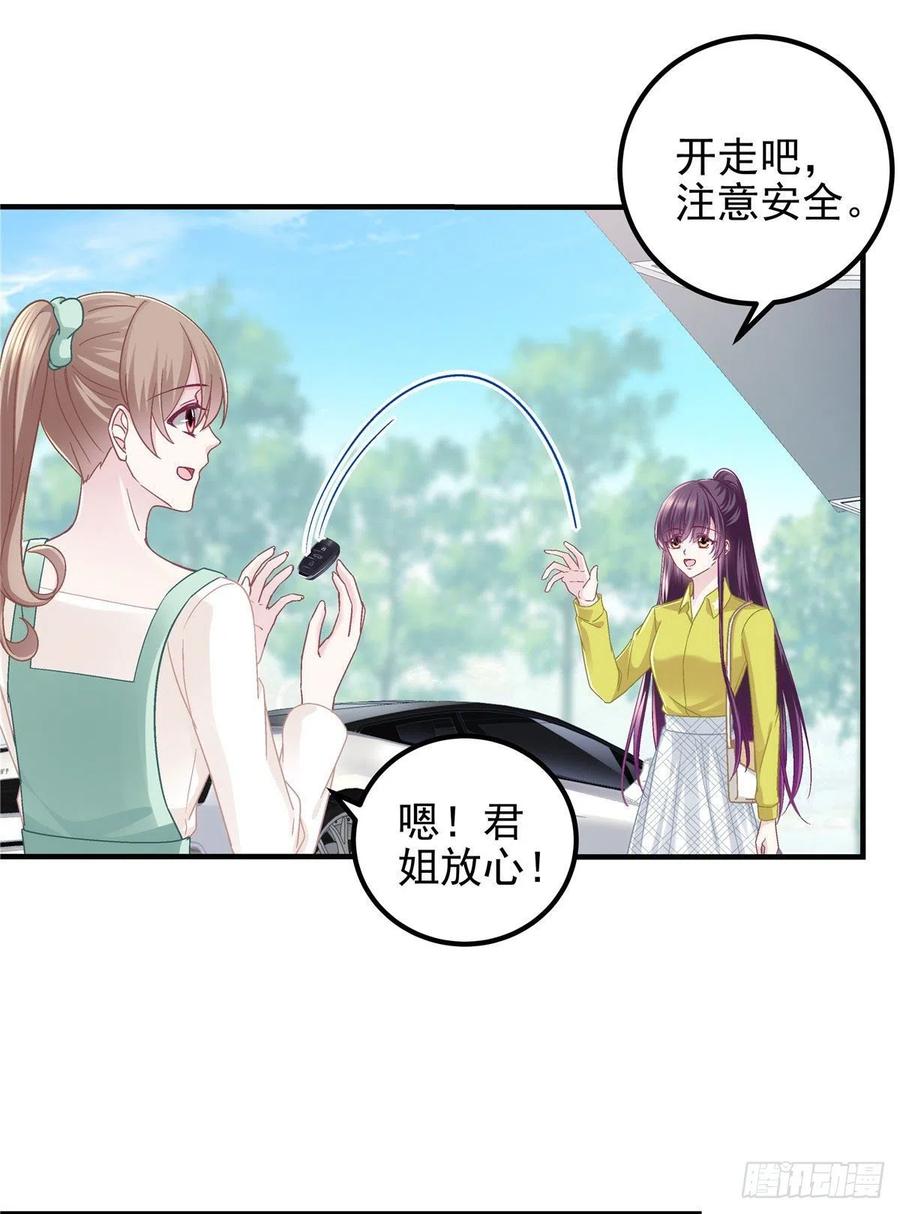 071 她就是Mrs.D！31