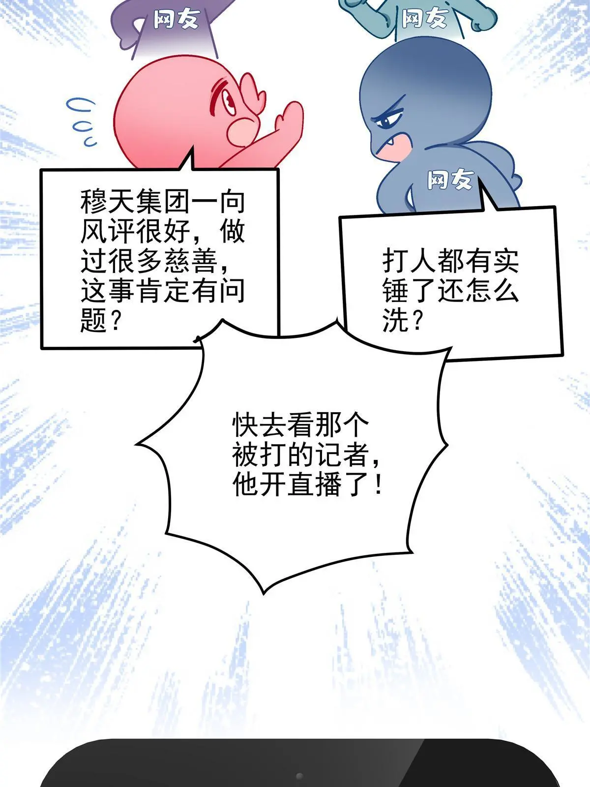 101 三个守护她的男人30