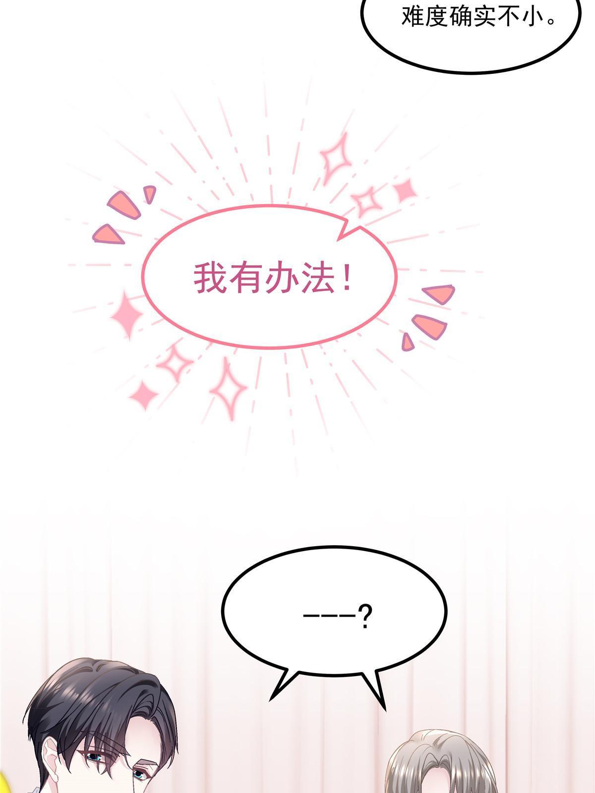 142 叫我什么？7