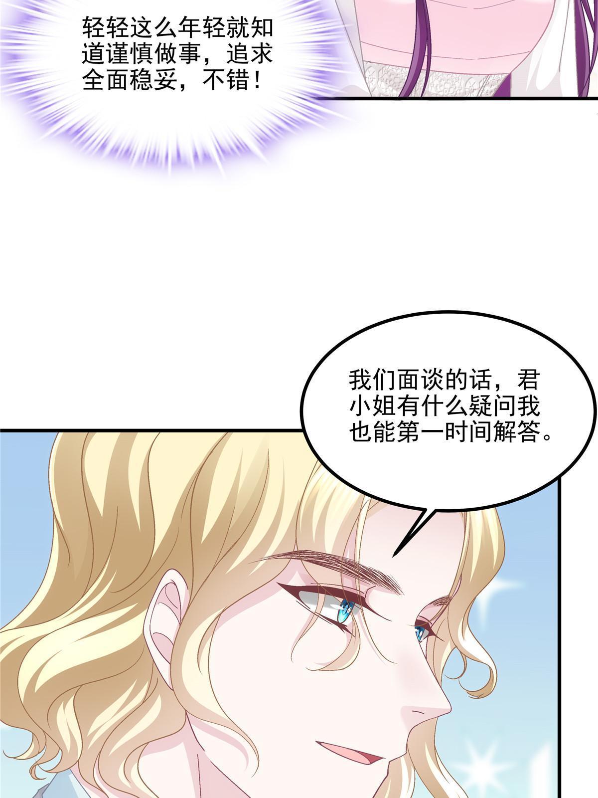 146 他不会看上轻轻了吧？38