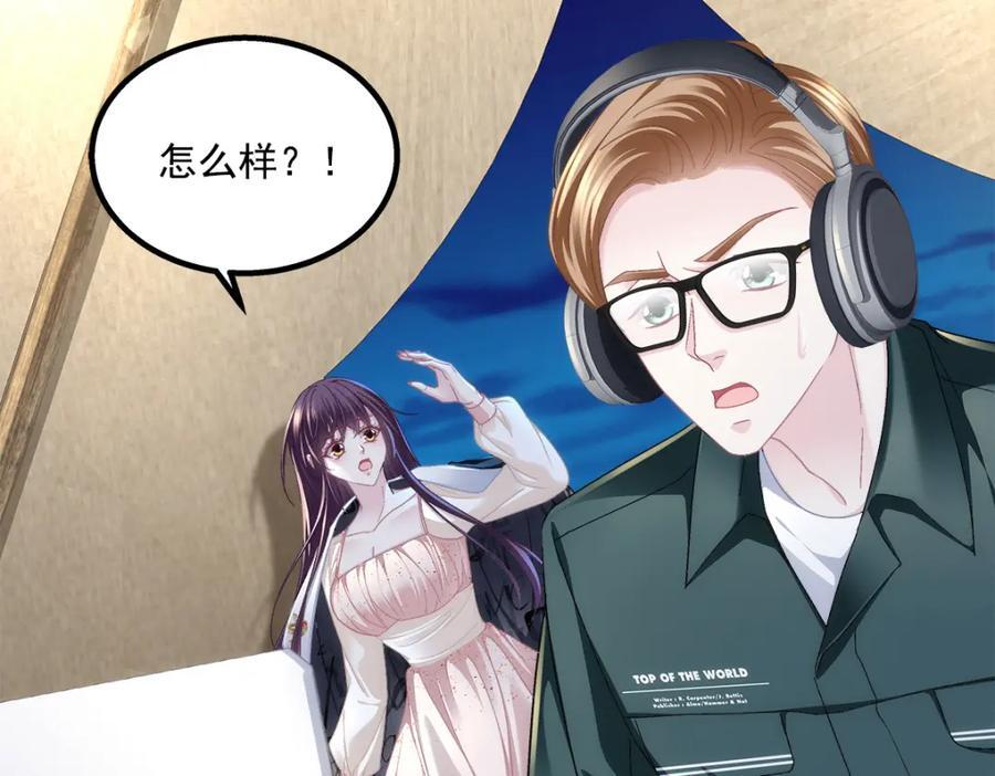 208 就凭我是他妻子！74