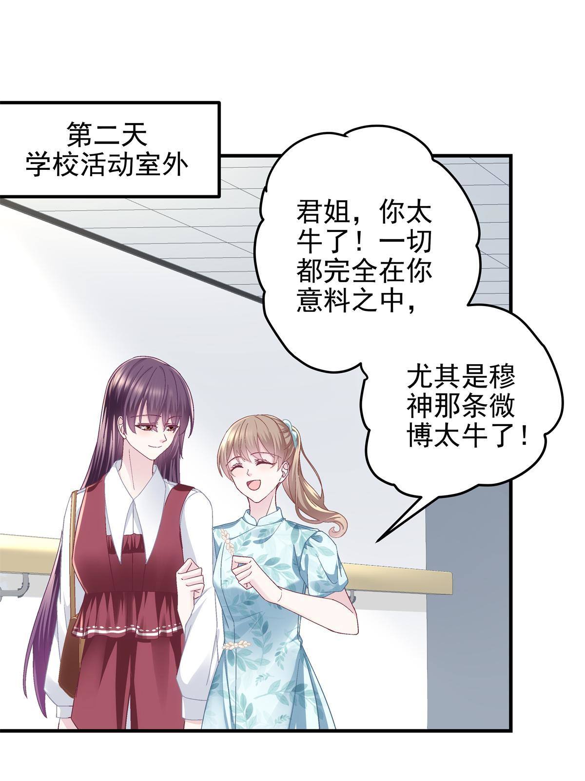 091 男神女神不冲突14