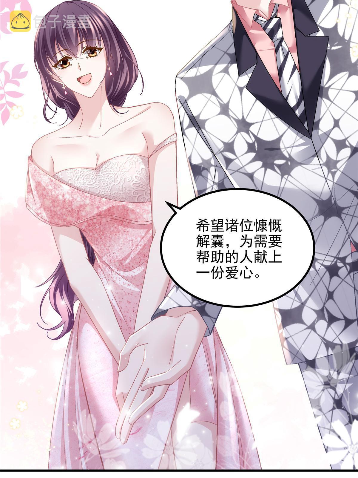 151 慈善夜的明争暗斗7