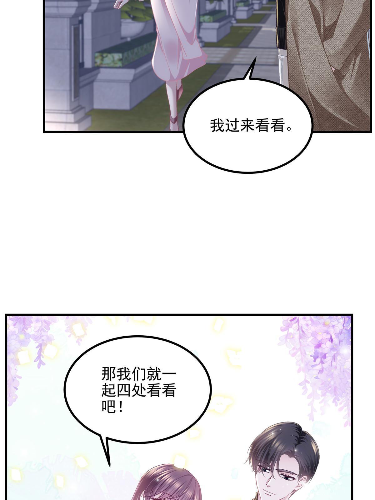 148 被大木头撩到了！38