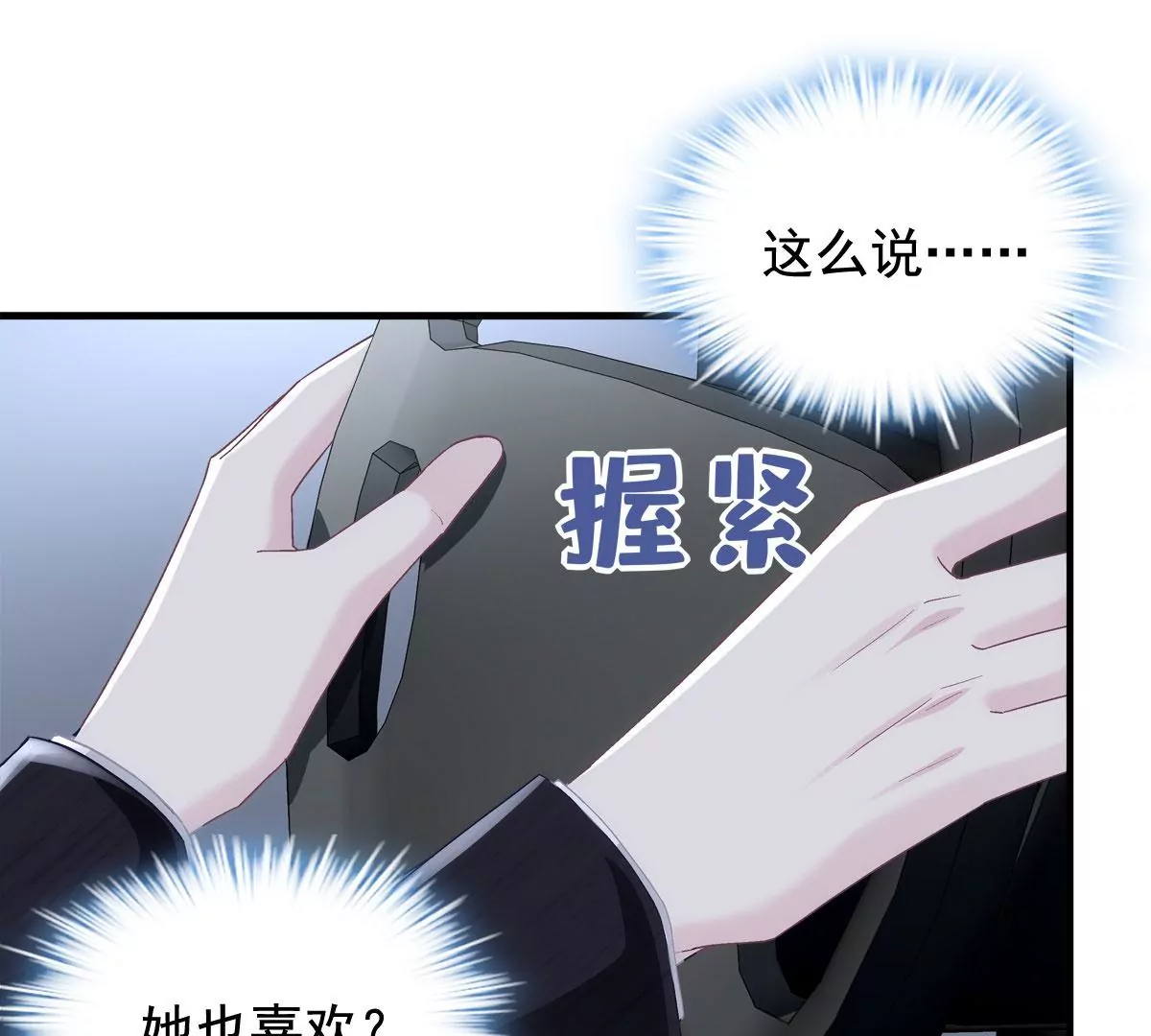 056 他醋了他急了47